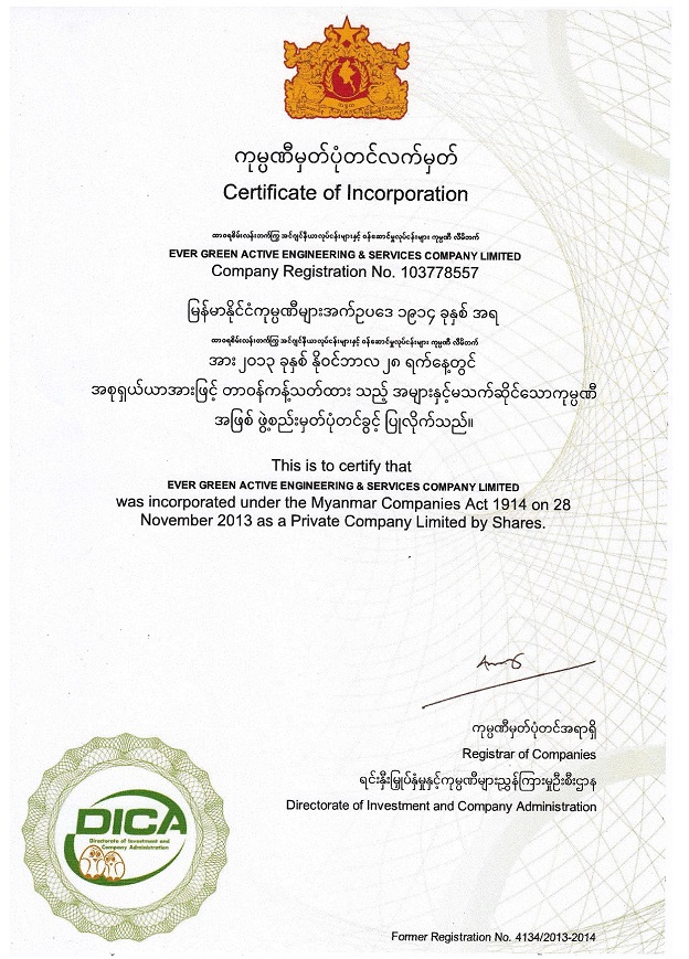 EGA_Certificate